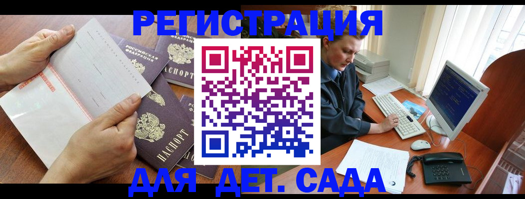 прописка от собственника в Волгограде