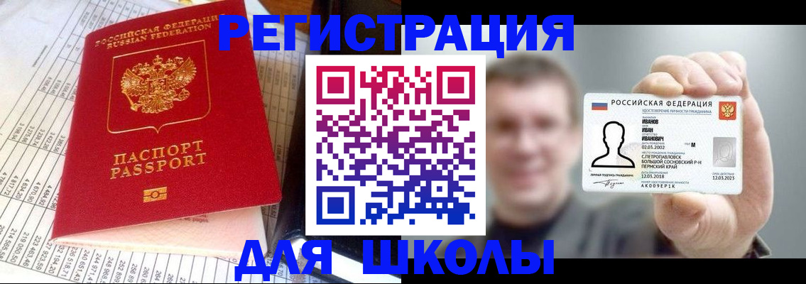 временная регистрация поиск в Волгограде